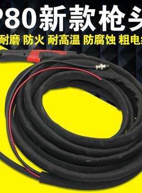 P80新款割枪防火套p80手用割炬80A100A等离子切割机配件