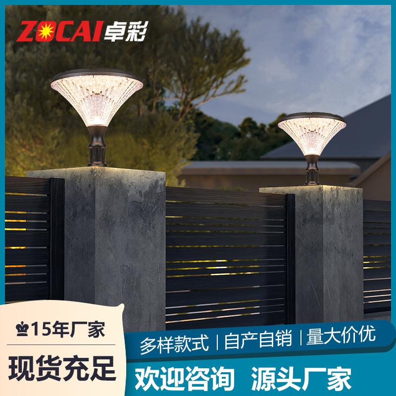 太阳能柱头灯家用户外庭院灯花园别墅围墙灯院子室外防水大门灯