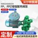 FP25 100FPFPZ增强聚丙烯耐腐蚀自吸离心耐酸泵