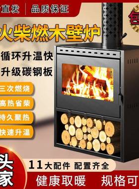 真火燃木壁炉家用木柴火炉取暖炉烧水民宿农村室内取暖器
