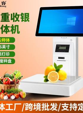 君容C570超市称重收银打印收款机系统设备收银称一体机