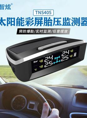 太阳能无线胎压监测器太阳能充电胎压精准数显外置胎压检测tpms