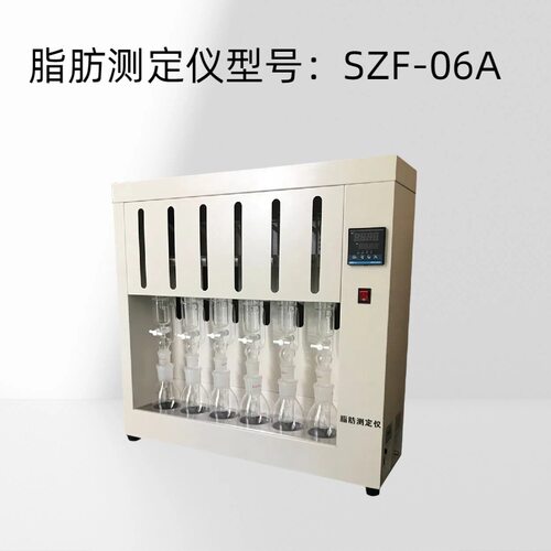 脂肪测定仪型号：SZF-06A控温范围：室温-100℃加热功率：1000w