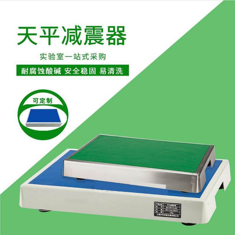实验台电子减震消震装置直销全钢天平台调节十万级减震水平仪