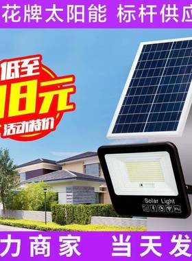 花牌LED太阳能投光灯户外防水透镜泛光灯家用庭院灯直销