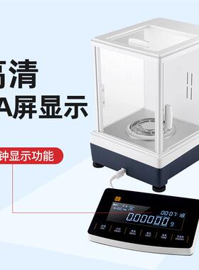 上海衡际电子分析天平十万分之一双量程0.01mg电子天平微量电子秤