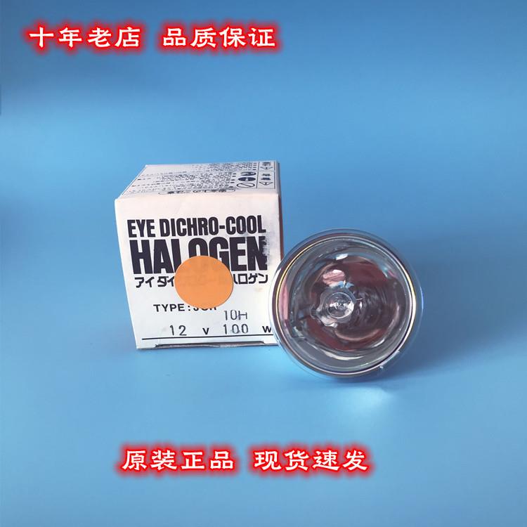 岩崎EYE(Iwasaki)SMT贴片机JCR12V100W10H60119卤素灯MR16