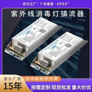 uv光解催化灯管镇流器紫外线消毒灯电子水整流器处理灯杀菌高压
