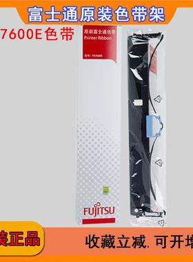 富士通DPK7600E色带DPK7600EDPK7850EDPK7400E色带架色带芯