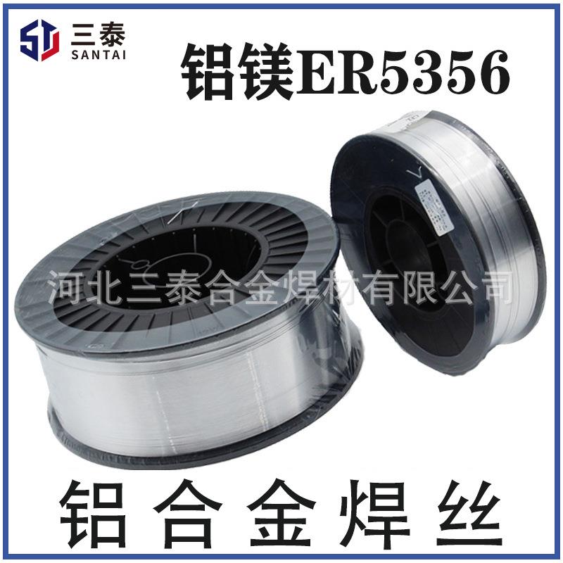 ER5356铝镁焊丝焊接6061/6063/6101焊丝1.2m铝镁气保焊丝ER5356