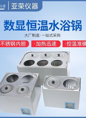 单双孔两孔智能控温油浴锅电热数显水槽实验室恒温数显水浴锅
