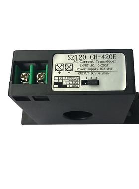 电流变送器交流0-200A转换模拟量4-20mA交流转直流SZT20-CH-420E