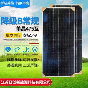 光伏板降级B常规单晶475瓦太阳能单晶板单晶太阳能电池板