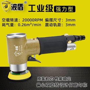 波盾气动抛光机磨光机打磨机50mm砂纸机砂光机BD 0149