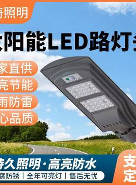 led太阳能感应路灯20W40W60W一体化庭院壁灯新农村户外灯现货