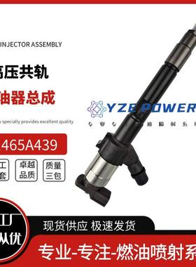 1465A439用于柴油发动机电装喷油器总成295050-1760燃油泵
