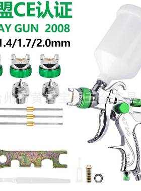 气动喷枪G2008汽车喷漆枪hvlp口径1.4/1.7/2.0mm套装一件起批