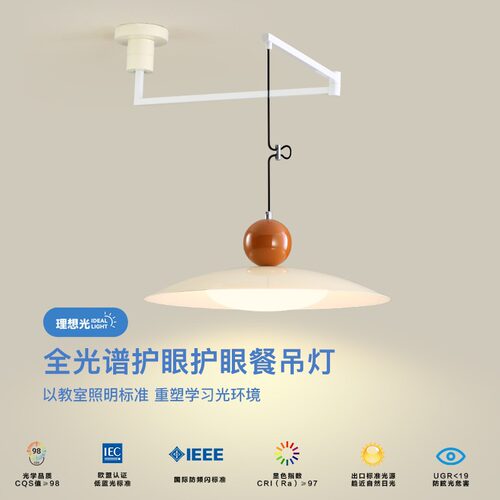 普瑞护眼光可移位餐厅吊灯现代简约饭厅餐桌吧北欧可伸缩摇臂灯具