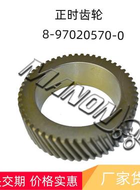 优质叉车配件8-97020570-0正时齿轮适用于TCM