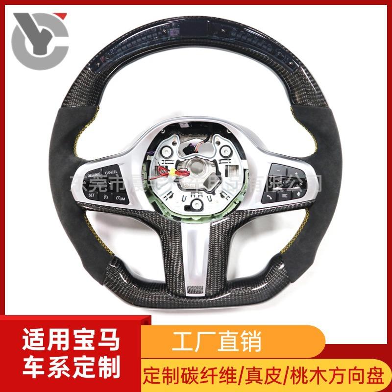 适用宝马G底盘G2028G303834567系X356改装LED竞速碳纤维方转向盘