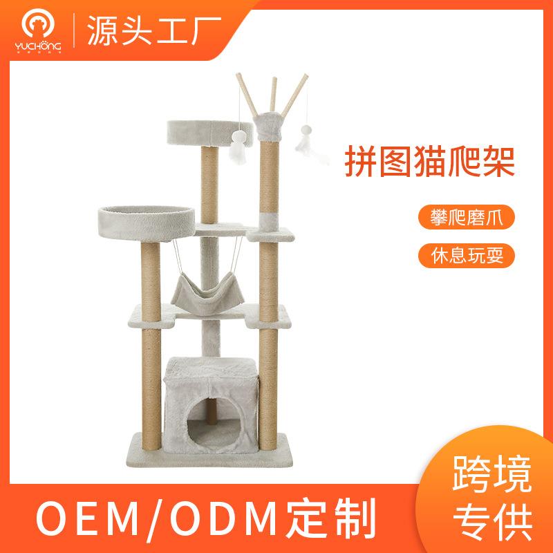 剑麻猫爬架猫窝猫树猫架子带窝一体式大号多层猫爬柱猫跳台猫用品