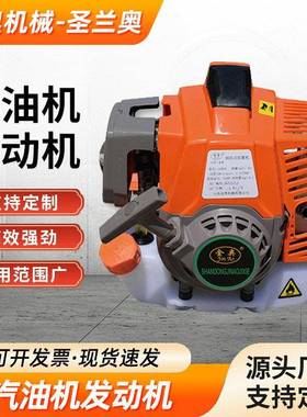 金奥1E48F单缸二冲程汽油机发动机金奥销售小型汽油机