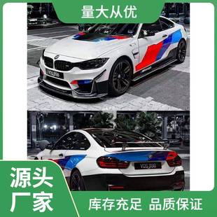 M4改装 碳纤维小包围前铲后唇尾翼侧裙玉岩 F80改装 适用适用F82