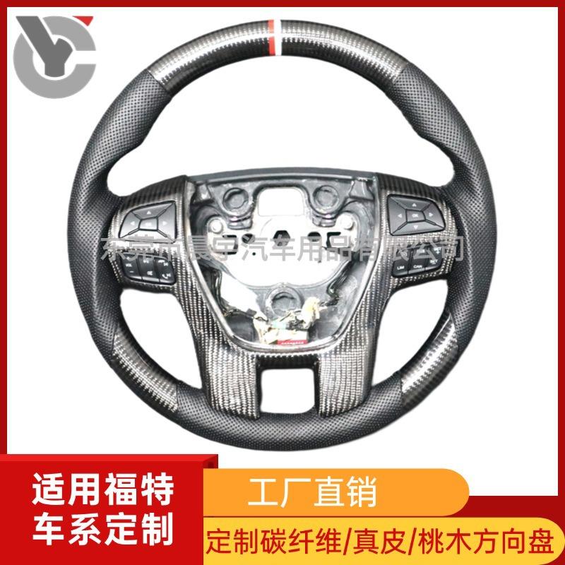 适用福特Ranger撼路者T8猛禽锐界翼虎翼搏探险者改装碳纤维方向盘