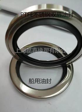 PTFE不锈钢空压机油封单唇55/60/65*70/72/75/78/80/85*8/10轴封