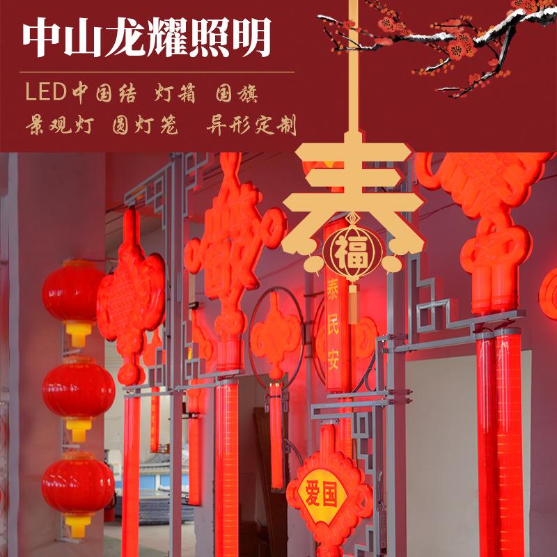 LED中国结景观灯广场喜庆红灯笼节日灯户外景观路灯杆装饰