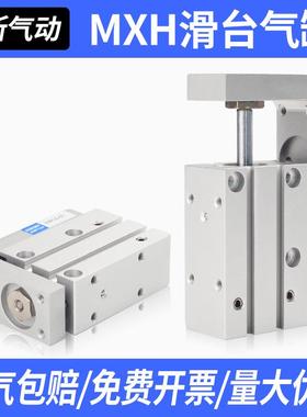 MXH滑台气缸MXH6/MXH10/MXH16/MXH20内置磁环带导轨