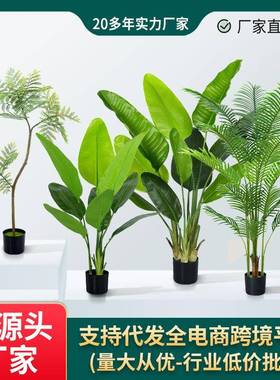 仿真绿植大型旅人蕉散尾葵盆栽高级感仿生假植物假绿植