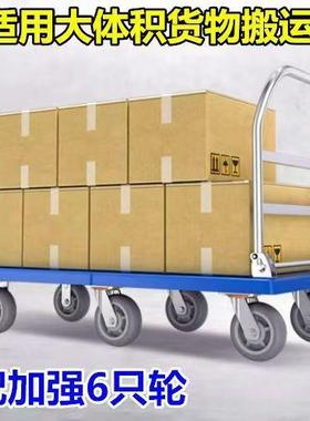 小推车平板车手推车加厚重型加大加长加重静音仓库折叠拉货搬运车
