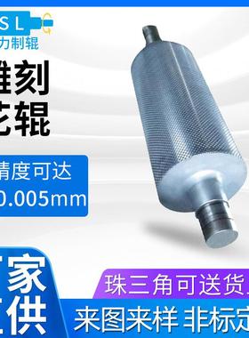 汕头雕刻花辊桌布无纺布压花辊墙纸装饰材料不锈钢各类花辊定/制