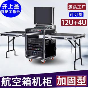 专业10U12U16U双层防震功放机柜KTV音响设备柜机箱航空箱带工作台