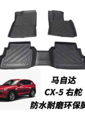 TPE适用于马自达CX-5右舵专用脚垫CX-8右驾专用防水环保脚垫