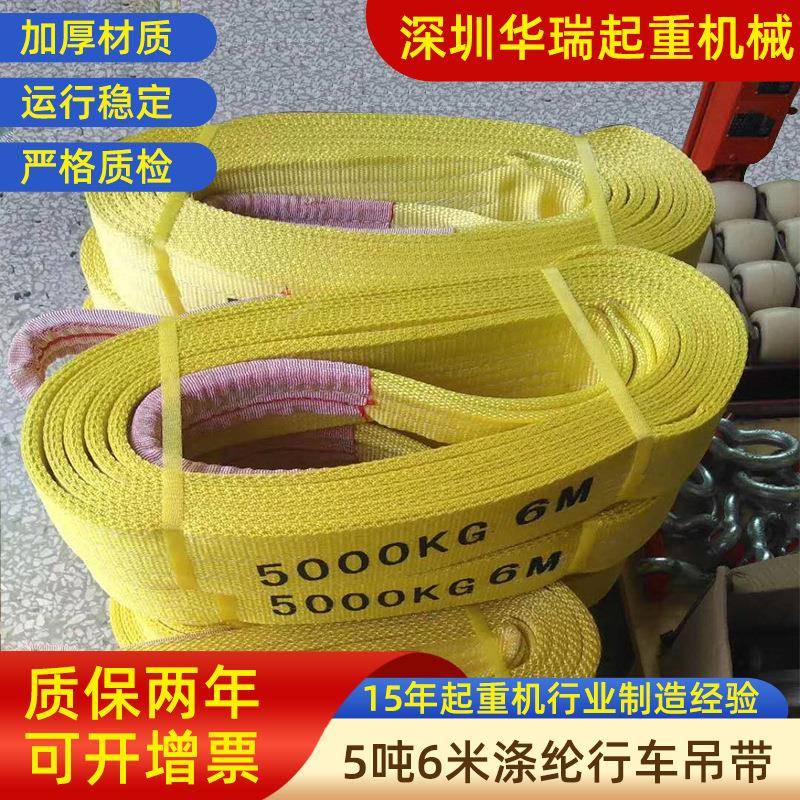 涤纶扁平吊带5吨3米涤纶行车吊带5t6m行车扁平吊带10t行车吊带