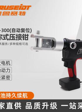 MTZ-300迷你式充电式压接钳电池电缆压线钳300压接铜铝鼻16-400