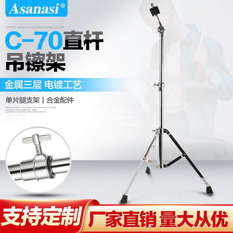架子鼓爵士鼓吊擦架子直斜两用镲架叮叮镲片支架斜镲架乐器配件,畜牧/养殖物资,畜牧/养殖器械,淘宝优惠券,粉丝福利购,淘宝优惠卷