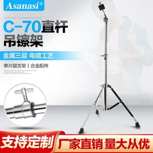 架子鼓爵士鼓吊擦架子直斜两用镲架叮叮镲片支架斜镲架乐器配件
