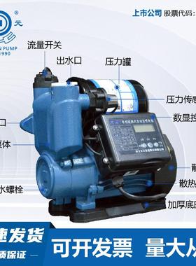 大元A1新款增压泵家用自来水太阳能全自动抽水静音管道加压自吸泵