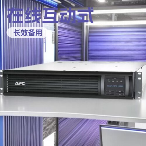 UPS不间断电源APC Smart UPS 3000VA 230V RM 2U 2700W标配导轨