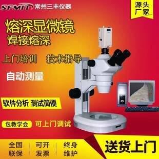 光学熔深显微镜汽车材料焊接焊缝观察分析仪焊纹融入深度测量新品