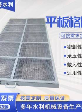 污水处理平板格网手动提篮格栅泵站水厂钢制拦污栅不锈钢平板滤网