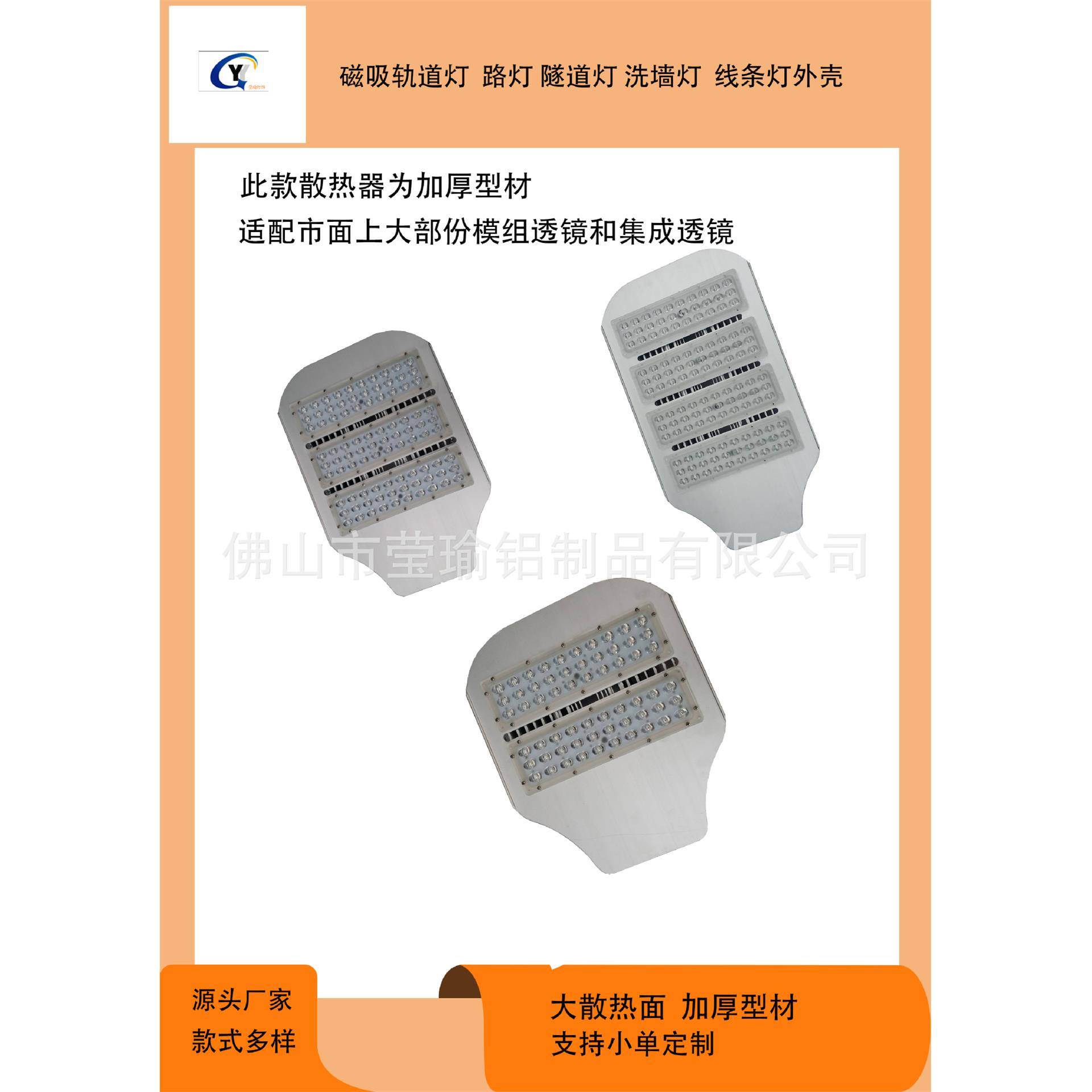 路灯外壳模组路灯外壳路灯外壳套件200W路灯外壳户外灯具外壳