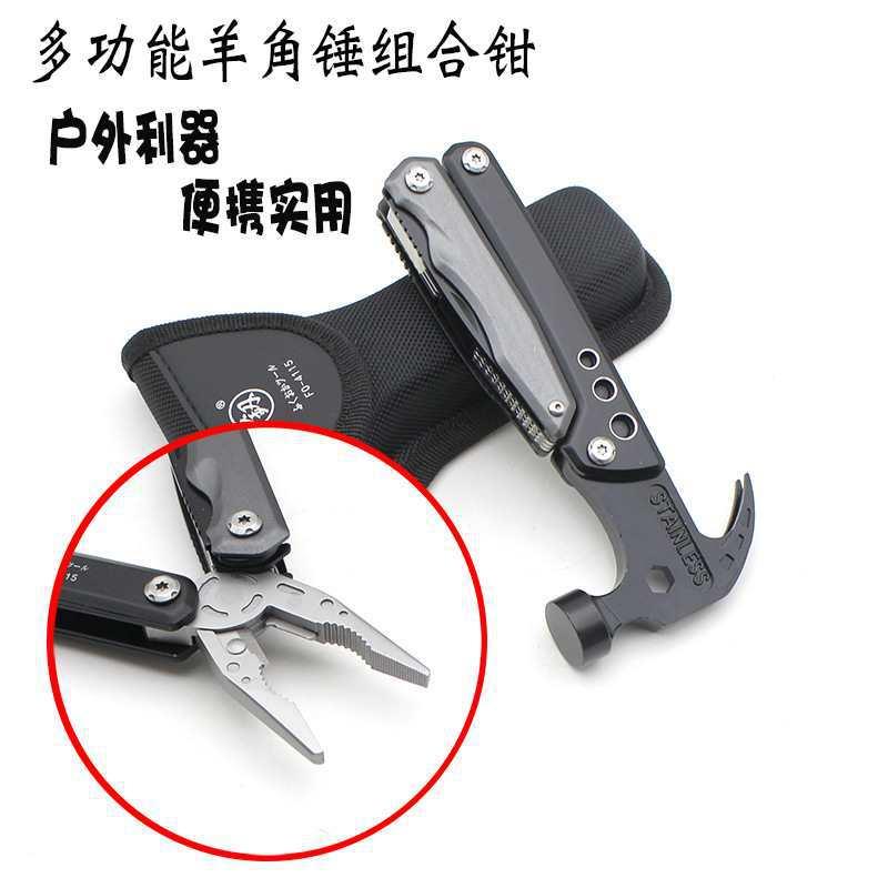 多功能钳子羊角锤铁锤子户外车载野营便携随身家用小