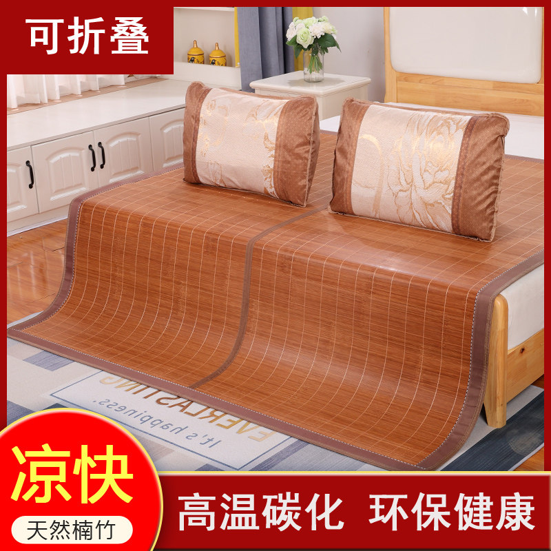 夏季凉席家用折叠1.8米竹席学生宿舍0.9米单人床1.2米竹凉席,床上用品,竹席,淘宝优惠券,粉丝福利购,淘宝优惠卷