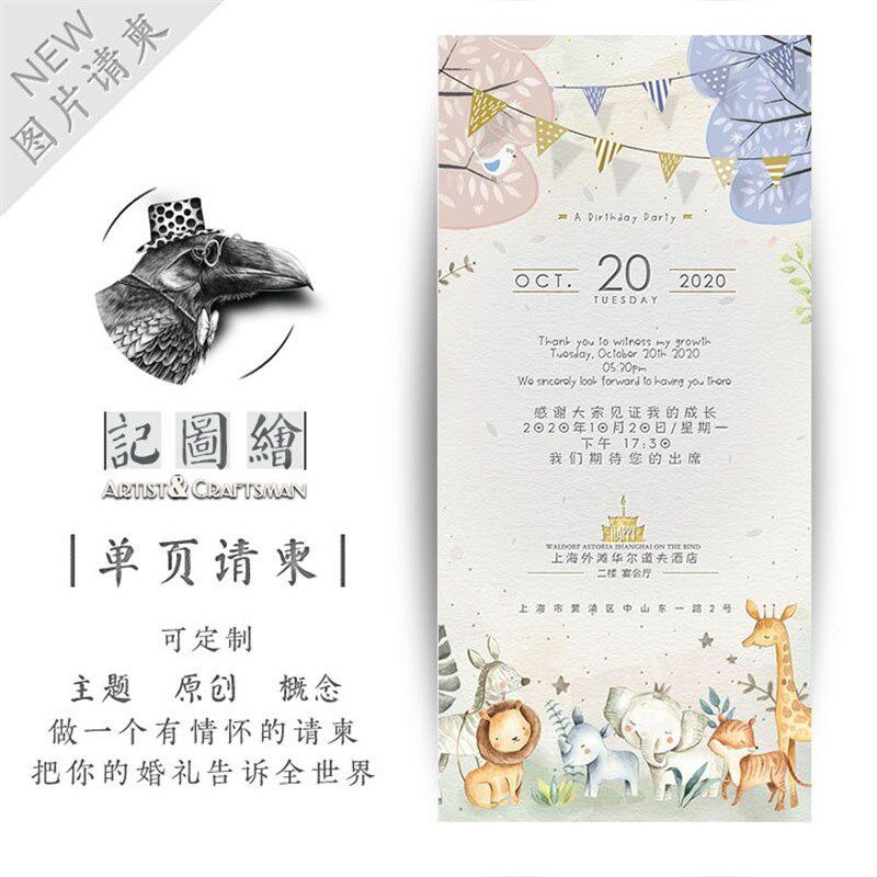 宝宝宴婚礼电子请柬微请帖结婚邀请函2020模板喜帖图片制作定制版图片
