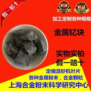 金属钇块Y冶炼合金耐高温1-3cm高纯单质钇块大学实验科研稀土钇块