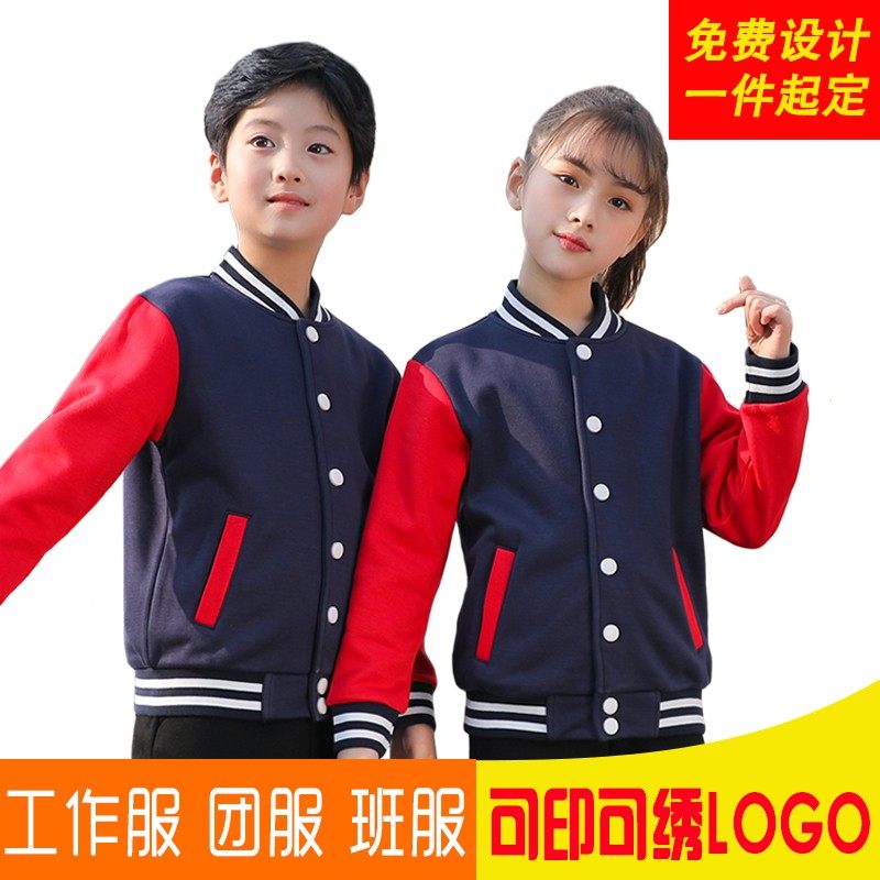 幼儿园园服春秋套装小学生校服棒球服春季运动服儿童班服印字刺绣,童装/婴儿装/亲子装,卫衣/绒衫,淘宝优惠券,粉丝福利购,淘宝优惠卷